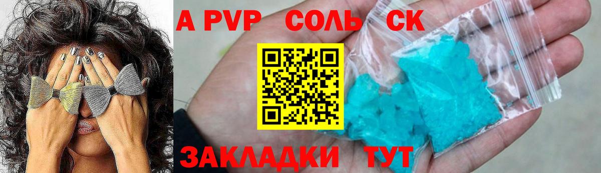 Alpha PVP Crystall Красный Сулин