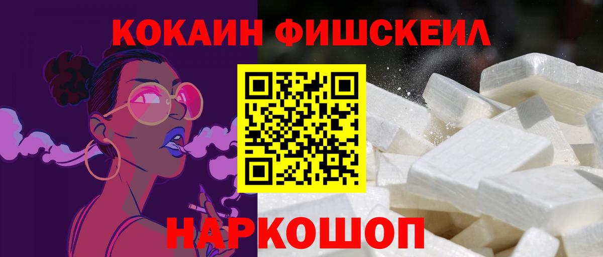 КОКАИН 98%  Вход с VPN  Кокаин  COCAIN Перу  Красный Сулин 