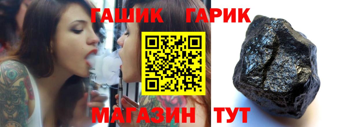 Гашиш  Гашиш гарик  Красный Сулин  Вход с VPN  Гашиш VHQ 