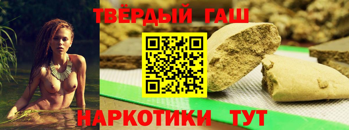 Гашиш убойный Красный Сулин