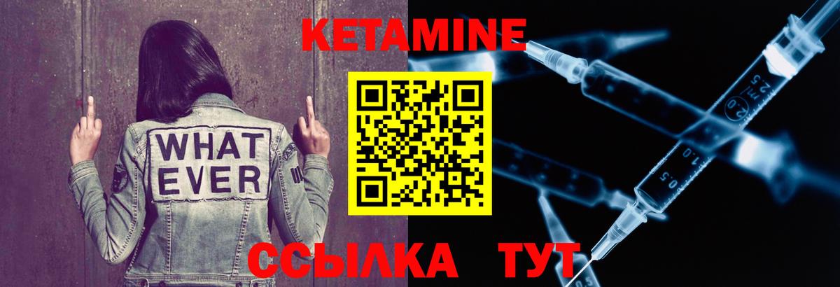 КЕТАМИН ketamine  Вход с VPN  Красный Сулин 