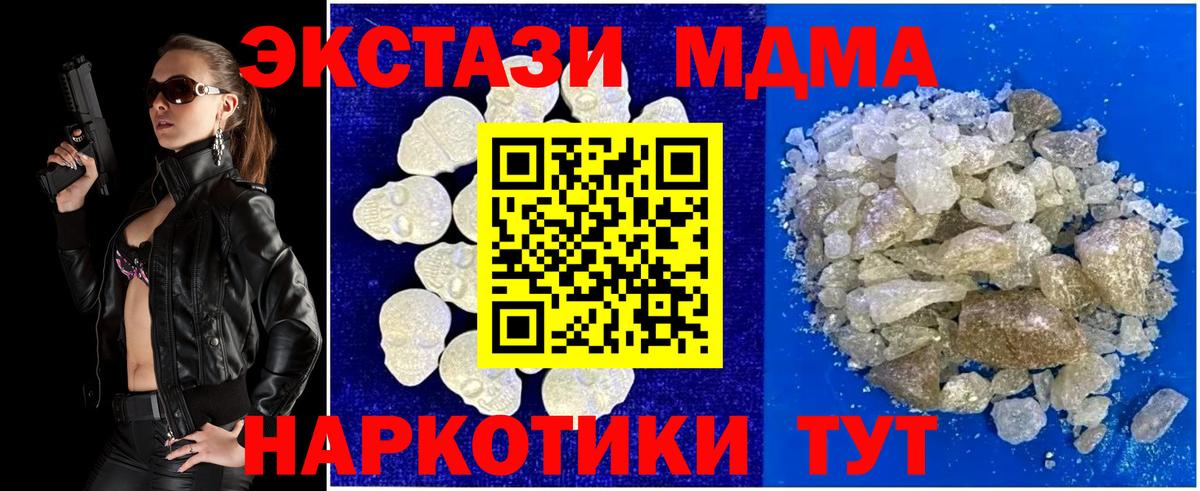 МДМА crystal  Вход с VPN  MDMA VHQ  Красный Сулин 