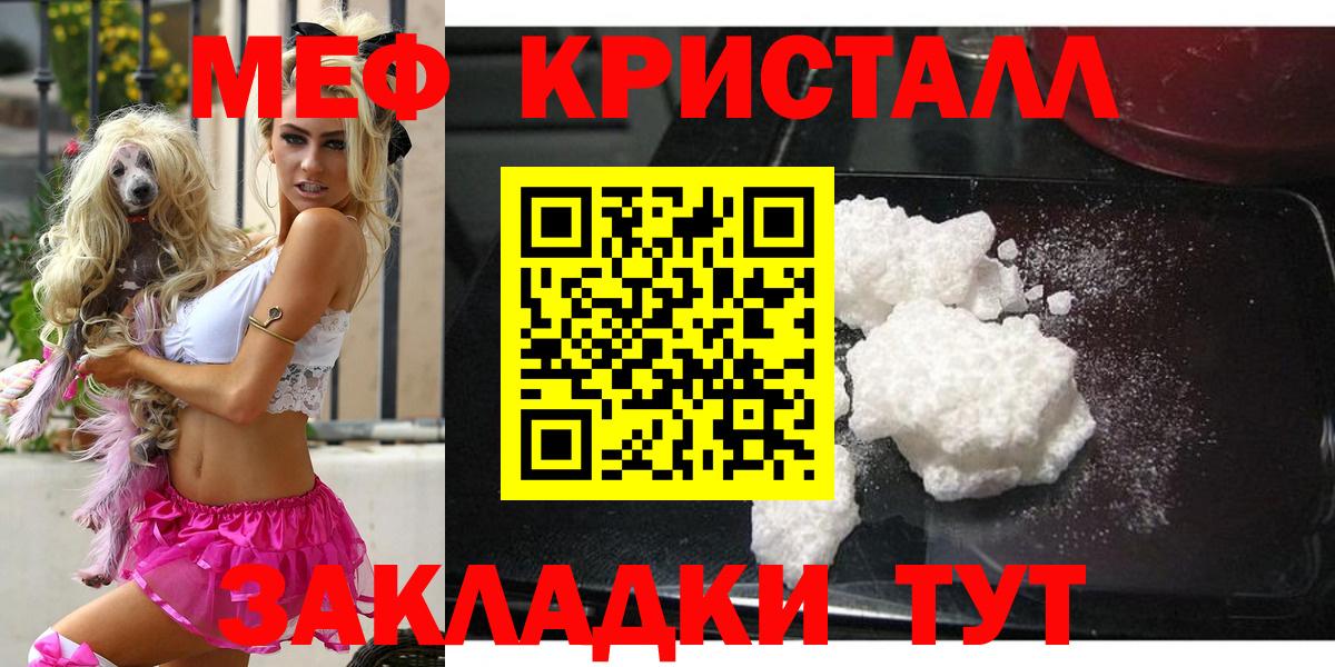 Мефедрон мука Красный Сулин