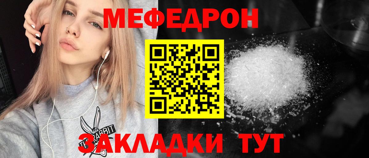 Красный Сулин  Меф кристаллы  Вход с VPN  Мефедрон  МЕФ мука 
