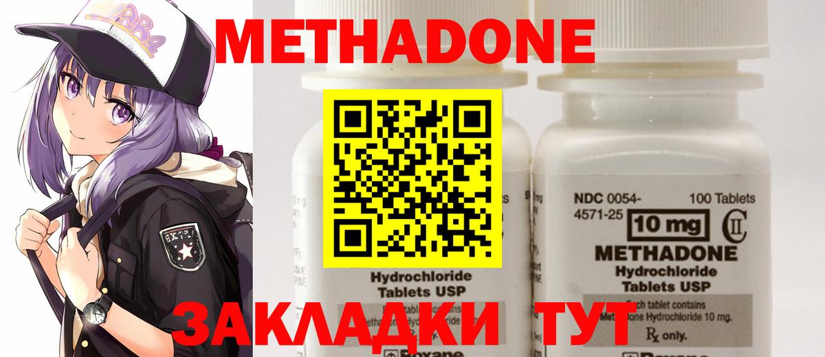 Красный Сулин  Метадон methadone  hydra вход  Вход с VPN  МЕТАДОН VHQ 