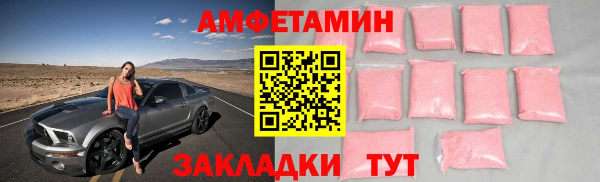 Первитин Methamphetamine Красный Сулин
