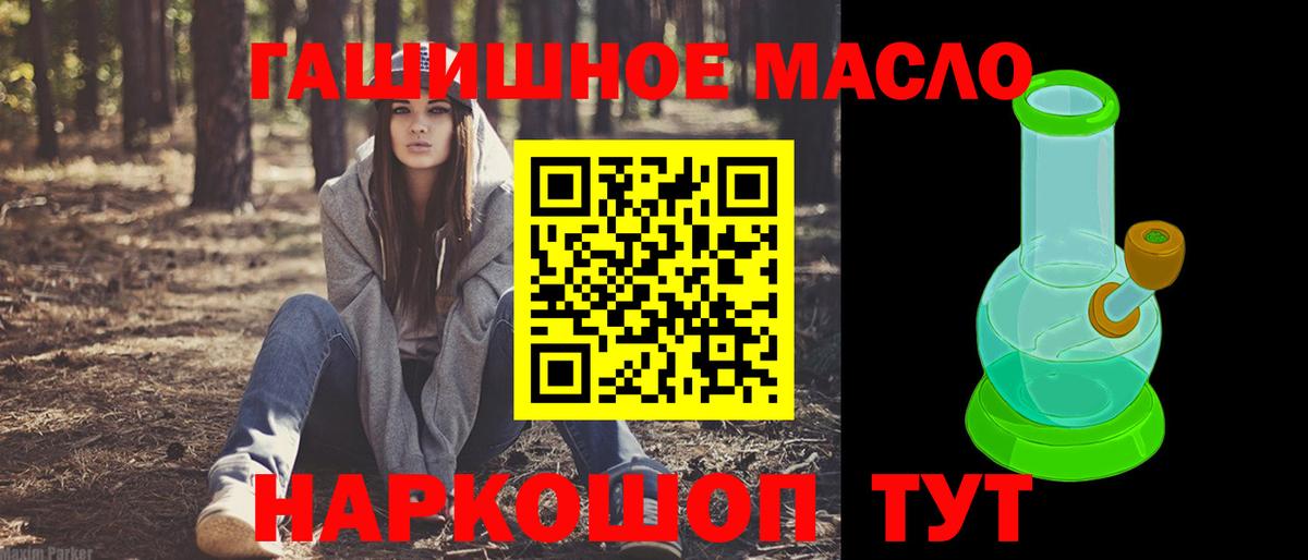 ТГК вейп с тгк Красный Сулин