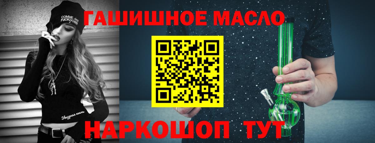 Дистиллят ТГК вейп  Вход с VPN  Красный Сулин 